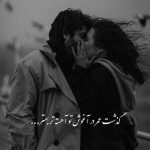 آهنگ الله جونم آلودست ببخش دائم بهم زدن رو دست ببخش
