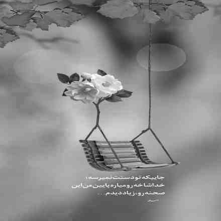 آهنگ تو میخندی خط خندهای تو نقشه ی عشقه