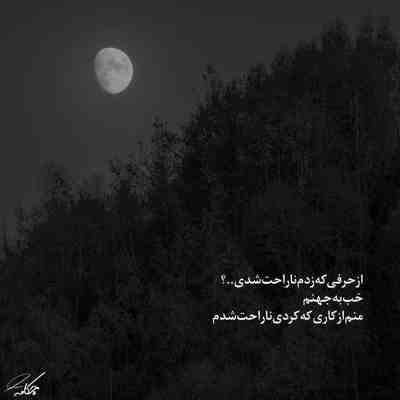 آهنگ باز ببین هوای تو به دلم اشاره کرد