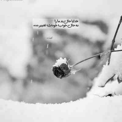 آهنگ هیاهو کردی تو قلبم با اون برق نگات