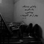 آهنگ میخوام محو تو شم به این گلدون شمعدونی آب بده نذار که پژمرده بشم