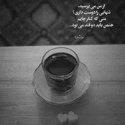آهنگ منو کسی نمیکنه میوت جز خودم