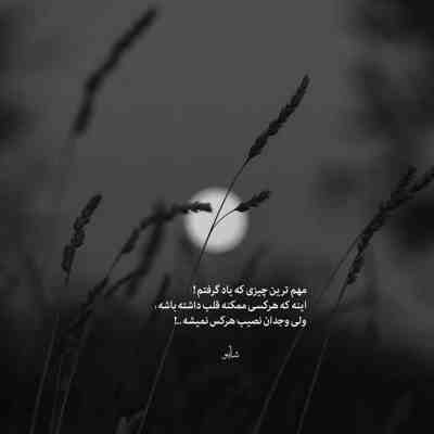 آهنگ جاش کل دنیام برا تو همه آرزو کل رویام براتو