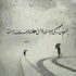 آهنگ جاش کل دنیام برا تو همه آرزو کل رویام براتو همه شوق پشت اشکام برا تو