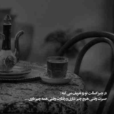 آهنگ بگو توام مثل من طعم تنهایی رو چشیدی