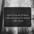 آهنگ تو چجوری میتونی دل بدی بعد دل بکنی