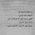 آهنگ جز تو کی می تونه عزیز من باشه