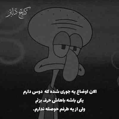 آهنگ حال منو فقط عقربه ساعت میفهمه