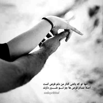 آهنگ جونم میبینی که دیوونم واسه ی تو میخونم