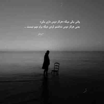 آهنگ مثل بچگیامه رو لبام خنده میاره