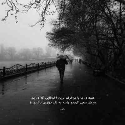 آهنگ نمیدونم اصلا کجای کارم