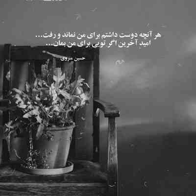 آهنگ یادم میاد روزای اول مثل ماشین خراب تو جاده