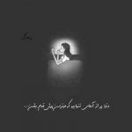 آهنگ بالاخره کارتو کردی اگه نتونم ازت دل بکنم چی تو دلمه واست حرفای قشنگی مجید رضوی