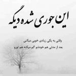 آهنگ الهی جونم به فدات همیشه بخنده لبات یکی یدونه ی قلبم