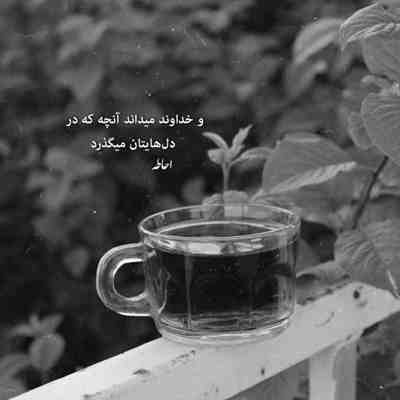 آهنگ عیب نداره بخند ببند چشاتو رو من