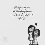 آهنگ از کدوم سیاره ای که همیشه چاره ای واسه بد بیاریام کنارمی و حاضری