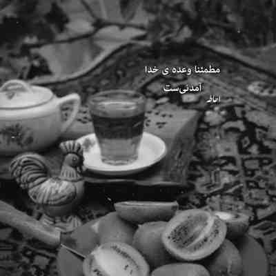 آهنگ انتظاری نی ازت که فقط مال خودم بشی