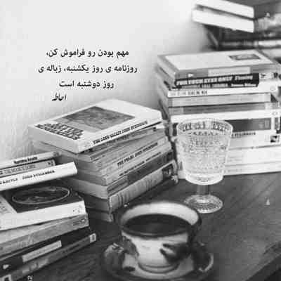 آهنگ مستم کن از شراب چشم خود مستم کن