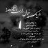 آهنگ سر کارم بی قرارم اینقدر سردی چهل درجه اس تن تبدارم
