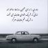 آهنگ سر کارم بی قرارم اینقدر سردی چهل درجه اس تن تبدارم