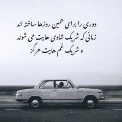 آهنگ عشقم این روزا هوای تو هوامو بد کرده