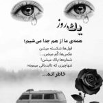 آهنگ با اینکه تنهایی منو تنها نمیزاری تو روزای گرفتاری