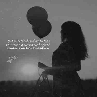 آهنگ وقتی که میخندی دنیا خوبه ولت نمیکنم