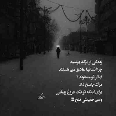 آهنگ ساکتم پر از غرور شکسته باز سنگ صبور