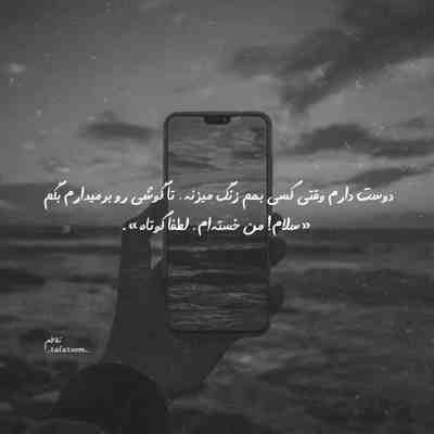 آهنگ اون که میدونست بره دیگه آروم نمیشم