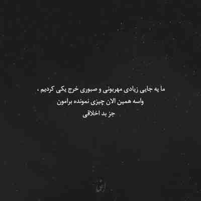 آهنگ دوستت دارم من اندازه آرامشم