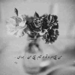 آهنگ از وقتی دیدمت این دل برنگشته من عاشقت شدم کار از کار گذشته