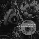 آهنگ حواستو بده به من و زدم به نام تو دلمو نمک روی زخمم بودن