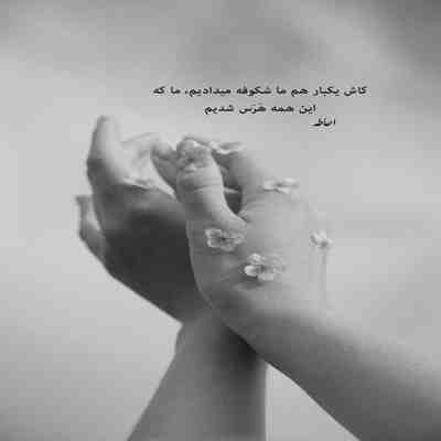 آهنگ تو با اون خنده خاصت دلربايی ميكنی