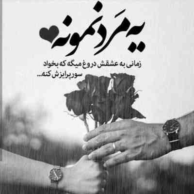 آهنگ انتخابمی شب منم تو ماهمی