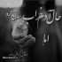 آهنگ موهات رنگِ دنیایِ منه روی موهات ردِ دستای منه
