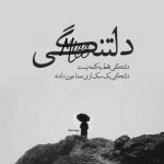 آهنگ دستخوش همش سیاه بازی بود دوسم نداشتی حتی قد بند انگشت
