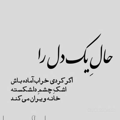 آهنگ زدم به سیم آخر و گفتم ولش کن بی خیال