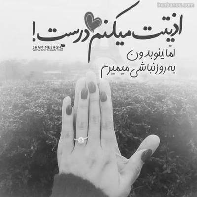 آهنگ انگشت نمای شهر شدی بی آبروی رو سیاه
