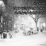 آهنگ پیش من تو بمون پا به پام بیا بذار هرچی میگن بگن