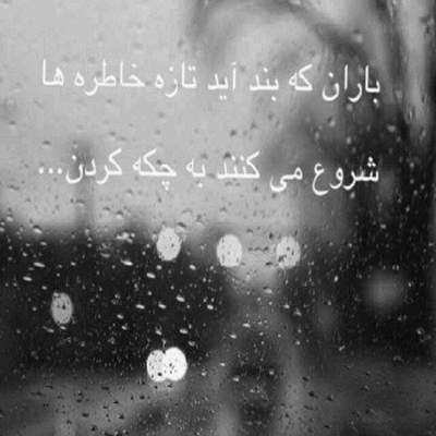 آهنگ میخوام بیای بازم خیلی دلم تنگه واست