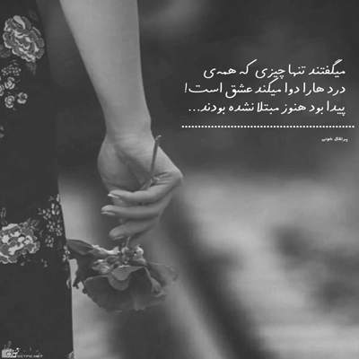 آهنگ اگه دنیا پشتِ هم برات ساز مخالف زد غمت نباشه