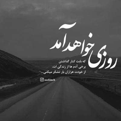 آهنگ دلتنگ میشوم اما نمیشود برسم بهت