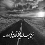 آهنگ تو این خونه یک آرامشی هست که من حس میکنم با هردومونه