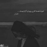 آهنگ یخ زده بودم تو خودم عشق تو آبم کرد