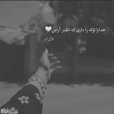 آهنگ نه اشکات و نگهدار باز محشر گناهه