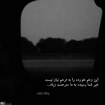 آهنگ تو از همون اول منو نمیخواستی من دیر فهمیدم