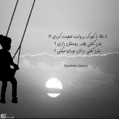 آهنگ زمستون زده این رابطه رو اما نمیریم و نشستیم وسط سرما