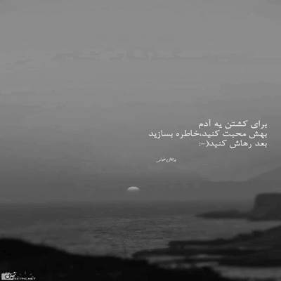 آهنگ نا امیدم میکنی از هرچی عشقه