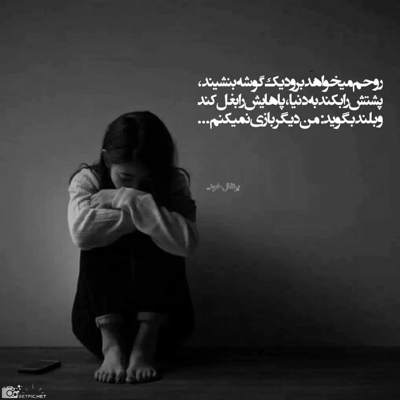 آهنگ من بی تو نابودم ببین زندم ولی دنیای من مرده