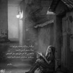 آهنگ خندهٔ تو می ارزه به دارو ندار دنیا